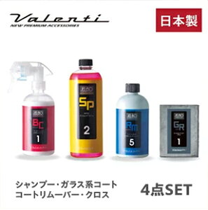 JELBO ԃJ[PAZbg J[Vv[ + R[g + R[eBO  + @^I 4_Zbg R[eBO  ySP-20z yBC-10z yGR-10z yRM-50z