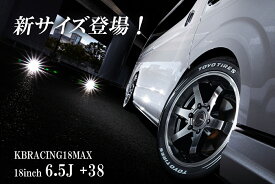 ハイエース ホイール 新サイズ！【KBRACING18 MAX 6.5J +38】 ハイエース200系 18インチタイヤホイール4本セット 200系 バランス調整 組込み済み タイヤ銘柄 サイズ：ヨコハマパラダ PA03 225/50/18C 1型〜7型、8型適合 ダークプライム2もOK!