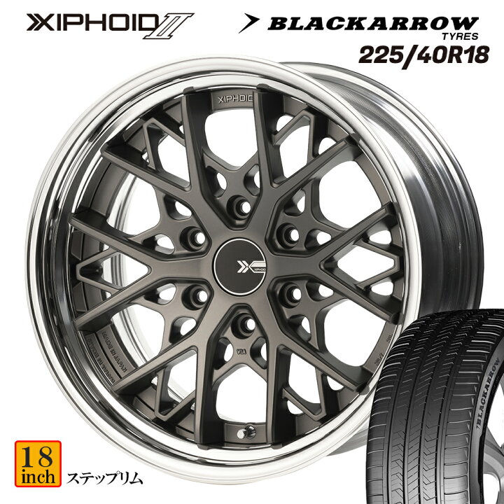 楽天市場】【XIPHOID2】 2ピースホイール 18インチステップリム 