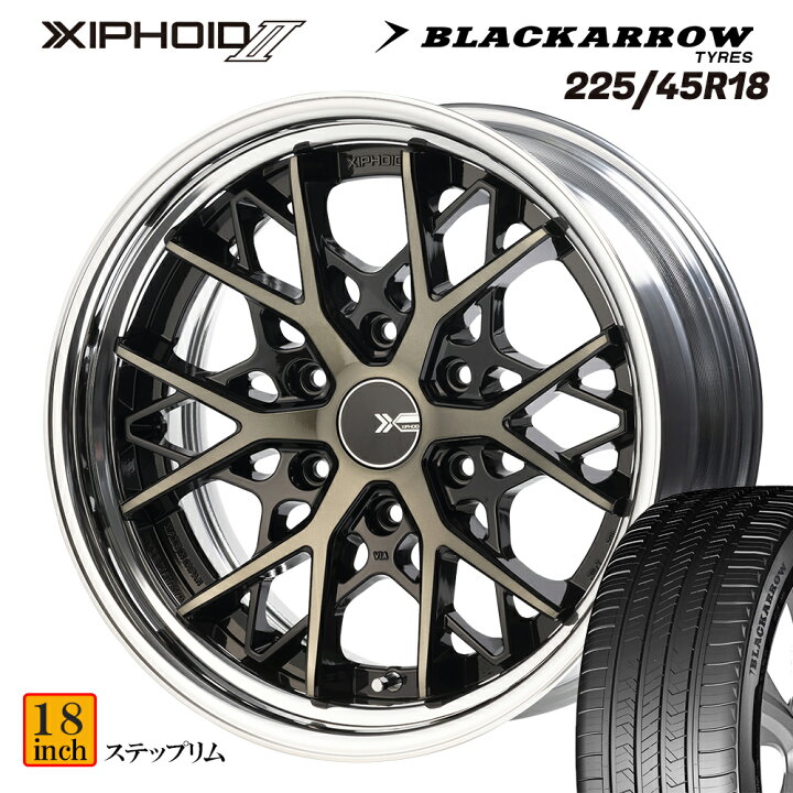 楽天市場】【XIPHOID2】 2ピースホイール 18インチステップリム  