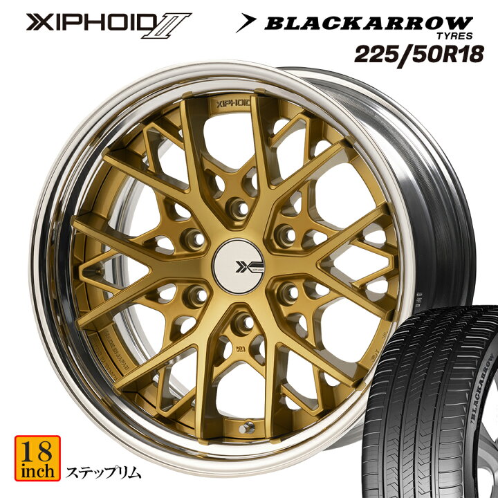 楽天市場】【XIPHOID2】 2ピースホイール 18インチステップリム  