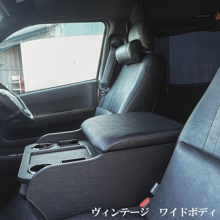 楽天市場】ハイエース センターコンソール ワイド BUAN JAPAN レザー  