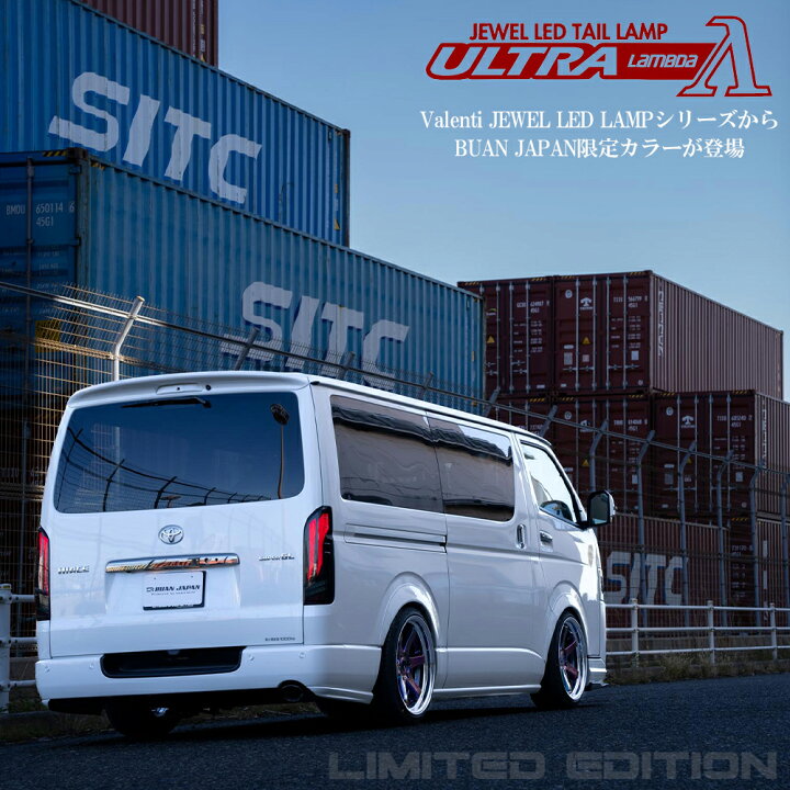 楽天市場】ジュエルLEDテールランプ ULTRA λ ウルトララムダVALENTI  