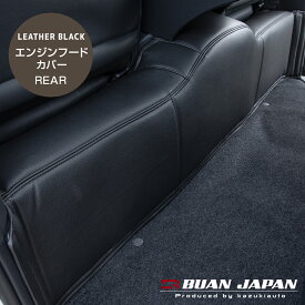 ハイエース ダークプライム 車中泊 ハイエース200系 BUAN JAPAN エンジンフードカバー リア ブラックレザー 【標準ボディ】 キャンプ 釣り 便利 9型 新型 ダークプライムS適合