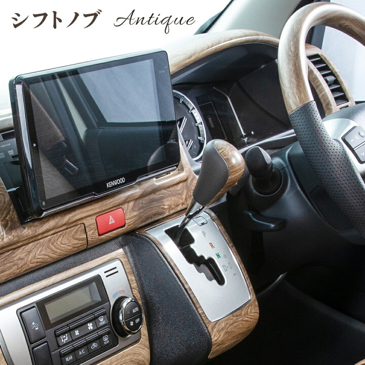 楽天市場】ハイエース ワイド 【シフトノブ】 BUANcomfy シフトノブ 