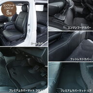 ハイエース カスタムパーツ 【コンプリートカバーセット】 内装 ブラックレザーシートカバー ダークプラ…