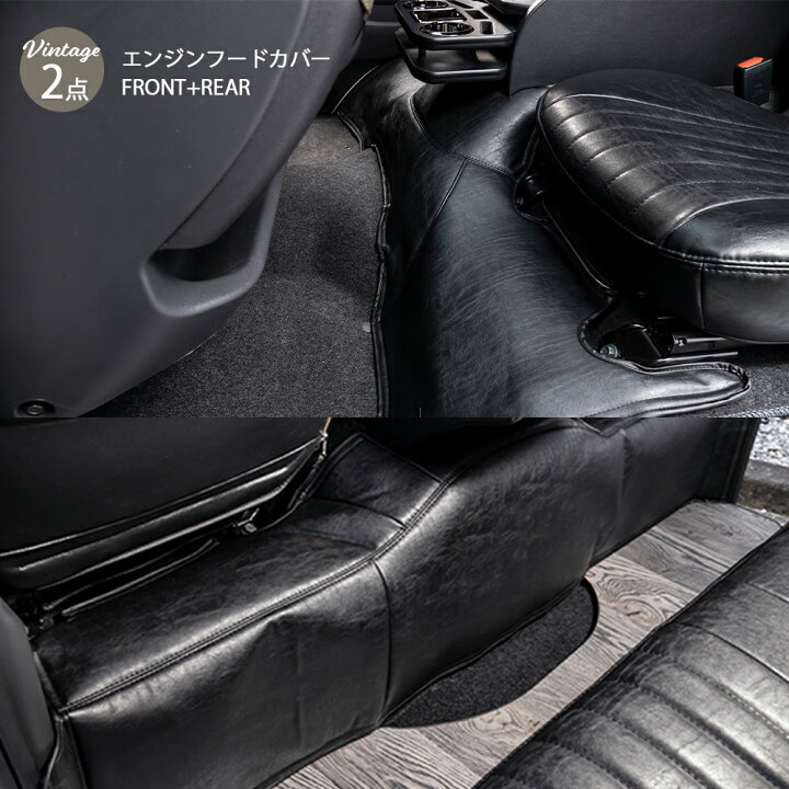 楽天市場】【セット商品】 エンジンフードカバー フロント＋リアセット 