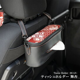 楽天市場】 ハイエース・内装パーツ > 舞杏 和柄シリーズ : 舞杏〜BUAN〜