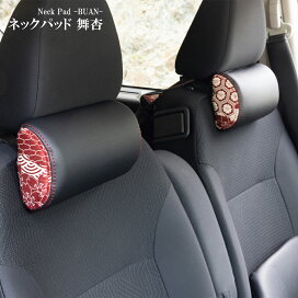 楽天市場】 ハイエース・内装パーツ > 舞杏 和柄シリーズ : 舞杏〜BUAN〜