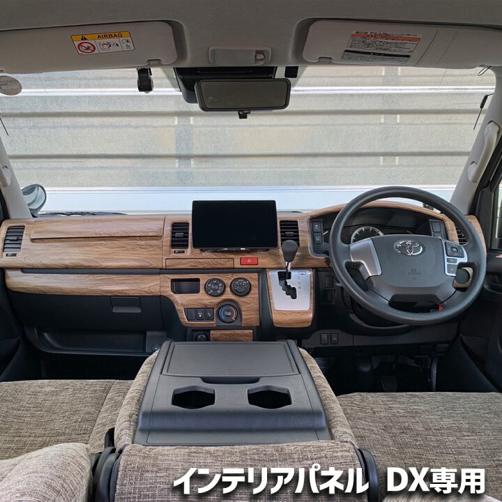 楽天市場】BUAN COMFY ハイエース ワイド インテリアパネル 6型 