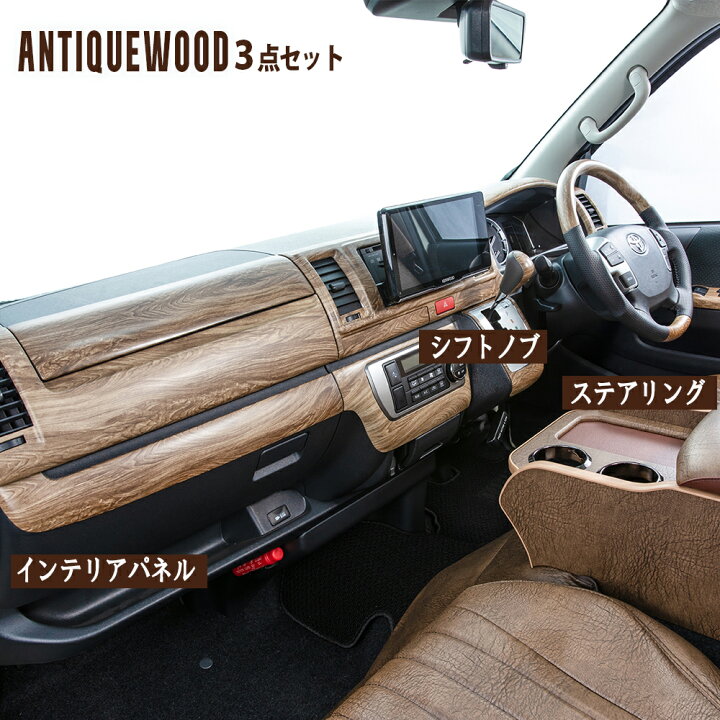 楽天市場】BUAN COMFY ハイエース ワイド インテリアパネル＋  