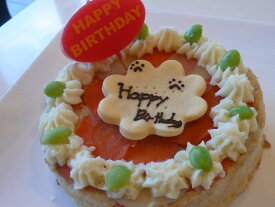 ボリューム満点★ 犬用ケーキ お食事系 誕生日ケーキ♪ 12cm 犬 ケーキ わんちゃんケーキ 誕生日 犬誕生日ケーキ 犬誕生日のおやつ 犬誕生日プレゼント 犬のケーキ ペットケーキ ペット用ケーキ 犬の誕生日 犬のおやつ お祝い 犬のプレゼント 手作りケーキ わんこ
