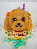 似顔絵ケーキ♪9cm顔 1個 犬 ケーキ 似顔絵 誕生日 誕生日ケーキ 犬用ケーキ 犬のおやつ 犬ケーキ 犬のケ…