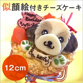 楽天市場 犬 似顔絵 ケーキの通販