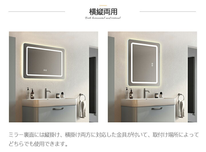 楽天市場】ledミラー 鏡 高精細 ウォールミラー おしゃれ 壁掛けミラー 洗面鏡 ミラー led ドレッサー 姿見鏡 かがみ 中型 調光 調色 鏡 くもり止め 横掛け縦掛け両用 省エネ 防水加工 洗面所 リビング 飛散防止フィルム 50*70cm : Bubblee 家具収納キッチンワゴン店 楽天市場】ledミラー 鏡 高精細 ウォールミラー おしゃれ 壁掛けミラー 洗面鏡 ミラー led ドレッサー 姿見鏡 かがみ 中型 調光 調色 鏡 くもり止め 横掛け縦掛け両用 省エネ 防水加工 洗面所 リビング 飛散防止フィルム 50*70cm : Bubblee 家具収納キッチンワゴン店
