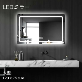 【マラソン最終日★20％OFF】鏡 ライト付き 女優ミラー led ミラー 浴室鏡 LED ミラー 曇り止め 壁掛け 洗面鏡 くもり止め 調光 調色 3色照明 省エネ メイクミラー led鏡 浴室ミラー 化粧鏡 おしゃれ 洗面所 ホテル用 姿見 人気 大型 北欧 浴室 ドレッサー