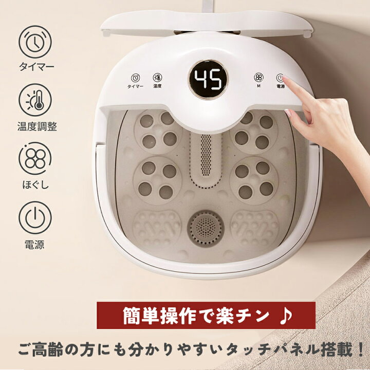 楽天市場】フットバス 保温機能付き 足湯バケツ 足湯器 フットバス用 