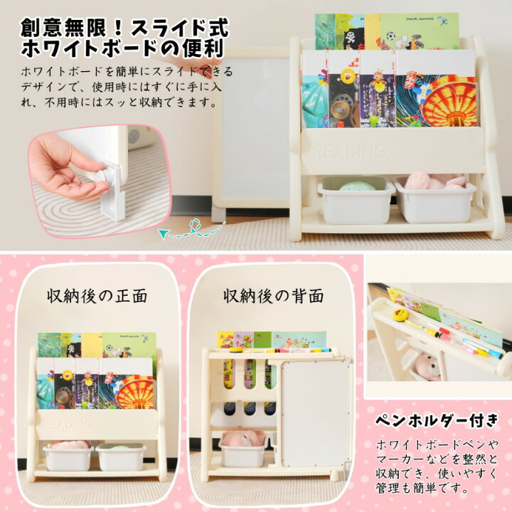 楽天市場】絵本ラック 絵本棚 大容量 可動式ホワイトボード 本棚 収納 