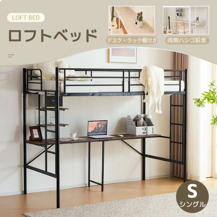 楽天市場】【11%OFFクーポン配布中】システムベット ロフトベッド 