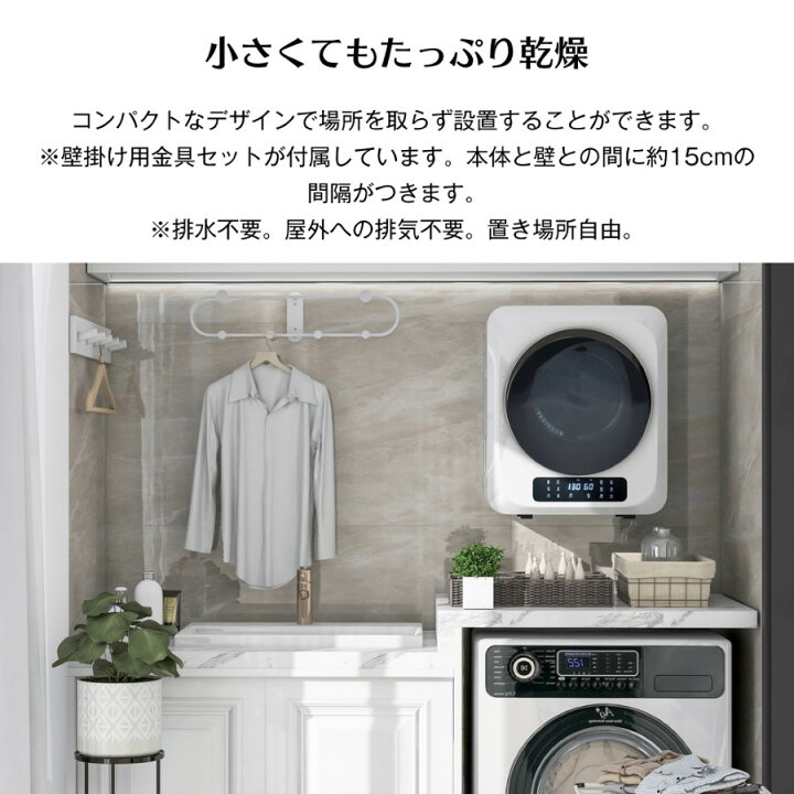 楽天市場】【10%OFF＋最大P10倍☆24H限定】衣類乾燥機 小型 3kg 
