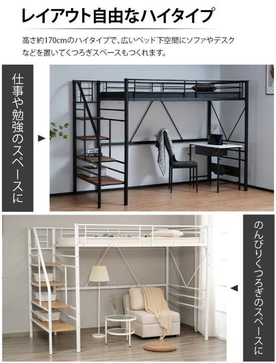 楽天市場】【15%OFF☆マラソン限定】ロフトベッド 階段付き S パイプ 