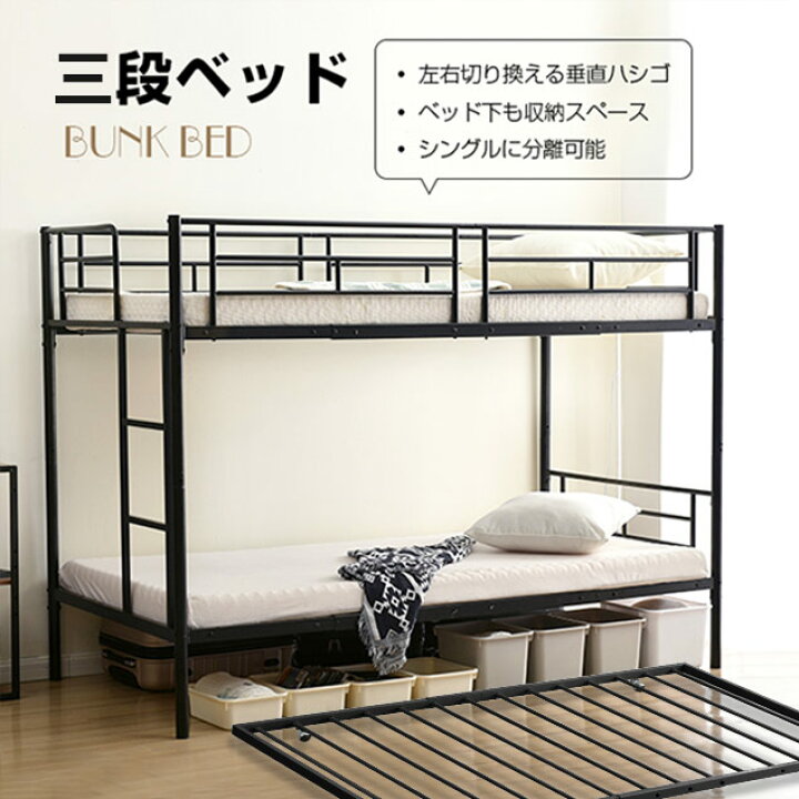 楽天市場】【15％OFF+P2☆マラソン】三段ベッド 3段ベッド スチール 