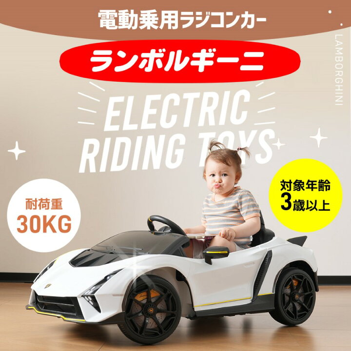 楽天市場】電動乗用ラジコンカー 乗用玩具 電動乗用玩具 正規 