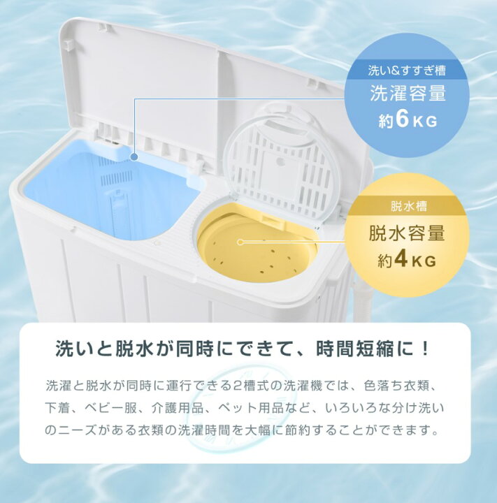 楽天市場】【新品】【二槽式】洗濯機 洗濯容量6kg 脱水容量4kg キレイ 