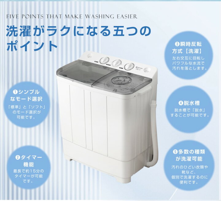 楽天市場】【新品】【二槽式】洗濯機 洗濯容量6kg 脱水容量4kg キレイ 