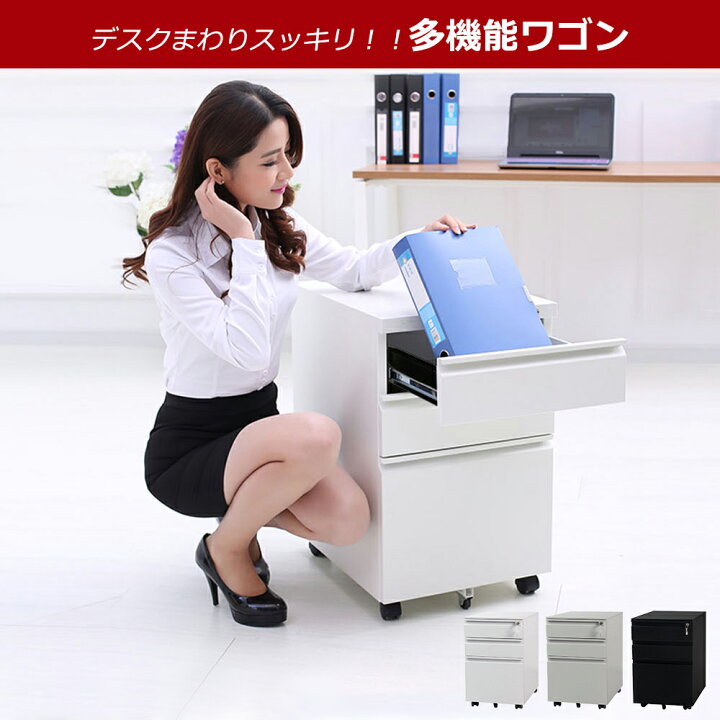 楽天市場】【15%OFF！マラソン限定】サイドワゴン 3段オールロック 幅 