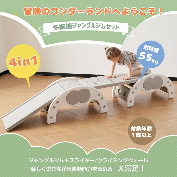 楽天市場】【ポイント5倍☆先行SALE！】多機能ジャングルジム すべり台 