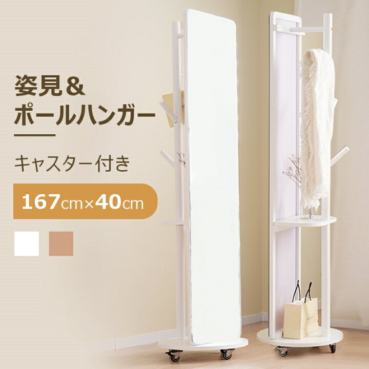楽天市場】【15%OFF☆マラソン限定】全身鏡 収納 姿見 360 回転式 