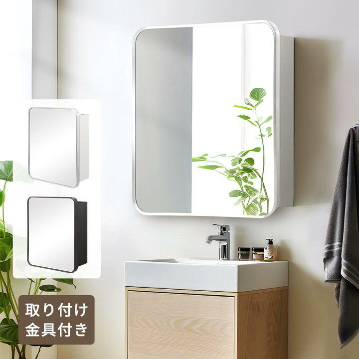 楽天市場】ミラー キャビネット 洗面鏡 洗面台 鏡 収納 洗面化粧台  