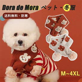 【15%OFF！0のつく日】犬服 冬 犬 服 タイトスーツ インナー 部屋着 皮膚保護 ドッグウェア 犬の服 ロンパース スキンタイトスーツ オールインワン つなぎ タートルネック 秋 小型犬
