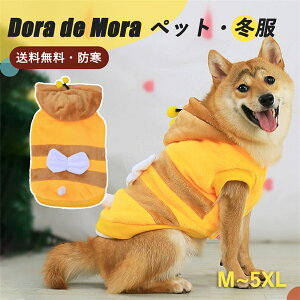 【最大2000円OFF!マラソン限定!】犬服 冬服 服 犬 いぬふく ワンちゃん ニット レッド イエロー お散歩 保温 小型犬 ペット服 ドッグウェア 普段着 ベスト トレーナー 犬の服 トイプードル