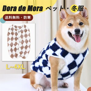 【延長セール★本日23:59まで10%OFF】犬服 冬服 服 犬 いぬふく ワンちゃん ニット レッド イエロー お散歩 保温 小型犬 ペット服 ドッグウェア 普段着 ベスト トレーナー 犬の服 トイプードル