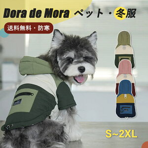 【最大2000円OFF!マラソン限定!】犬服 冬服 服 犬 いぬふく ワンちゃん ニット レッド イエロー お散歩 保温 小型犬 ペット服 ドッグウェア 普段着 ベスト トレーナー 犬の服 トイプードル
