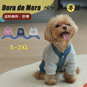 【延長セール★本日23:59まで10%OFF】犬服 冬服 服 犬 いぬふく ワンちゃん ニット レッド イエロー お散歩 保温 小型犬 ペット服 ドッグウェア 普段着 ベスト トレーナー 犬の服 トイプードル