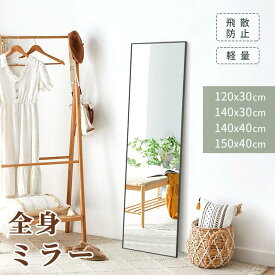 鏡 スタンドミラー 全身 姿見 壁掛けミラー 高180 幅50&60 ダンス鏡 全身鏡 大型鏡 ミラー ウォールミラー ホワイト姿見鏡 飛散防止 賃貸 玄関 省スペース おしゃれ 北欧 韓国 リビング 安全 ゴールド