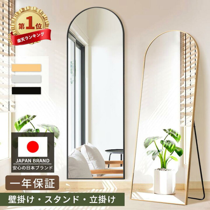楽天市場】楽天Rank第1位 ☆ 全身鏡 鏡 姿見 アーチミラー スタンド 