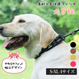 首輪 ハーネス 犬 おしゃれ 犬用首輪 犬の首輪 柔らかい 軽量 軽量 メッシュパッド ペット 光る やわらか 中型犬 夜 夜間 散歩 痛くない 軽い 犬用 柔らかい ソフトパッド メッシュ チョーカー 大型犬 かっこいい