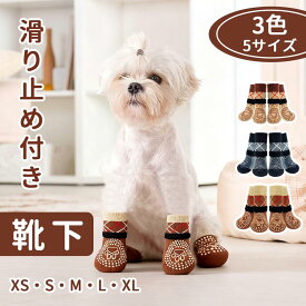 【15%OFF！SS開始24H】犬用ソックス 犬 靴下 滑り止め 脱げない 4足セット マジックテープ 付き 傷 舐め防止 屋内 ペット 犬用 ドッグ ソックス 犬靴下 犬用靴下 犬の靴下 室内 怪我 防止 くつ下 くつした 犬くつした