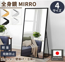 楽天市場】大型ミラー 姿見 146 80の通販