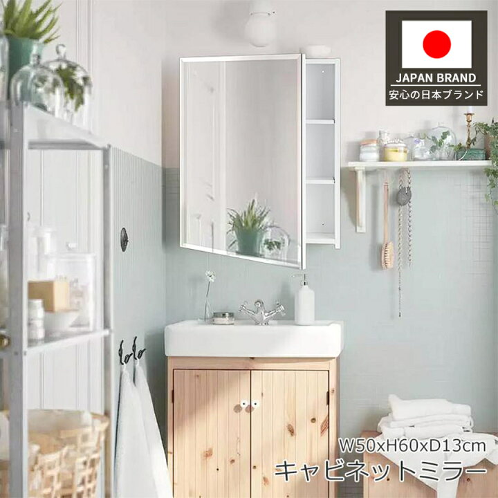 楽天市場】【20%OFF☆マラソン開始4H】ミラー キャビネット 洗面鏡 