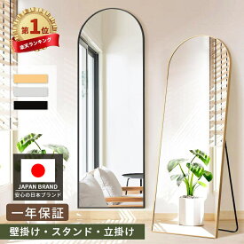 【SS開始〜さらに10%OFF+P5】【楽天1位☆一年保証】全身鏡 鏡 姿見 アーチミラー 2WAY 壁掛け スタンドミラー 全身 姿見鏡 アーチ型 おしゃれ 大型 立てかけ かがみ 大きい リビング 賃貸 一人暮らし 新生活 飛散防止 ブラック シルバー ゴールド