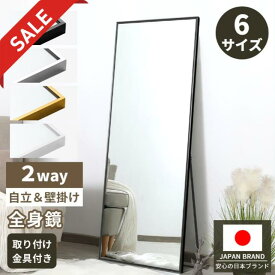 【先着順★50%OFF！SALE最終日】【楽天1位】全身鏡 スタンドミラー 鏡 姿見 壁掛け 一年保証 飛散防止 玄関かがみ おしゃれ 大型 全身 ミラー150 180cm 壁掛けミラー 姿見鏡 取付金具付き かがみ 大きい リビング 賃貸 一人暮らし 新生活 ホワイト ゴールド