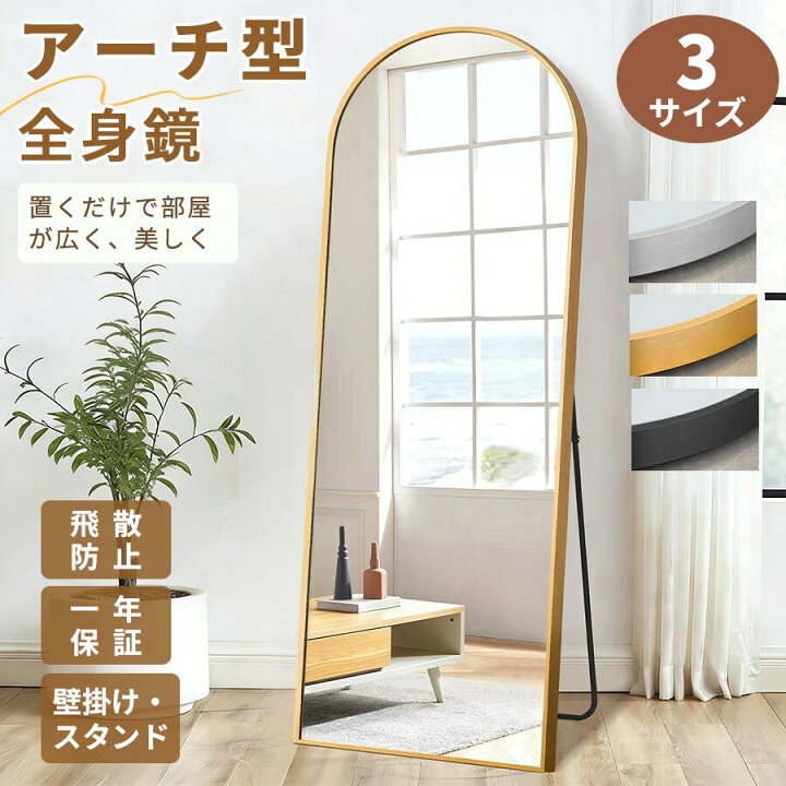楽天市場】【最大20倍ポイントUP！DEAL】【アーチ☆飛散防止☆ 大きい 