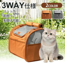 【高評価4.7!】ペット キャリーバッグ 拡張可能 リュック キャリー ペットキャリー バッグ 秋 軽量 小型犬 猫 バック ネコ 大きい ペットキャリー 折りたたみ バイク 大空間 自転車 ツーリング ドライブ 旅行 病院 通院 お出かけ 災害