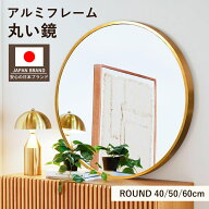 【20%OFF+最大P8倍★0のつく日】鏡 ミラー 壁掛け 丸 ウォールミラー 軽量 飛散防止 壁掛けミラー おしゃ…