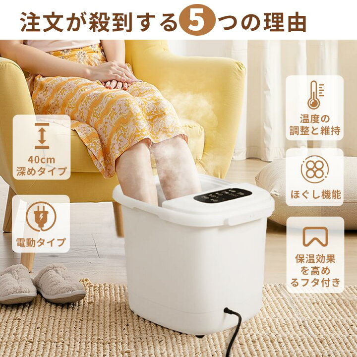 楽天市場】【20%OFF!マラソン開始24H】【楽天1位】足湯 一年保証 